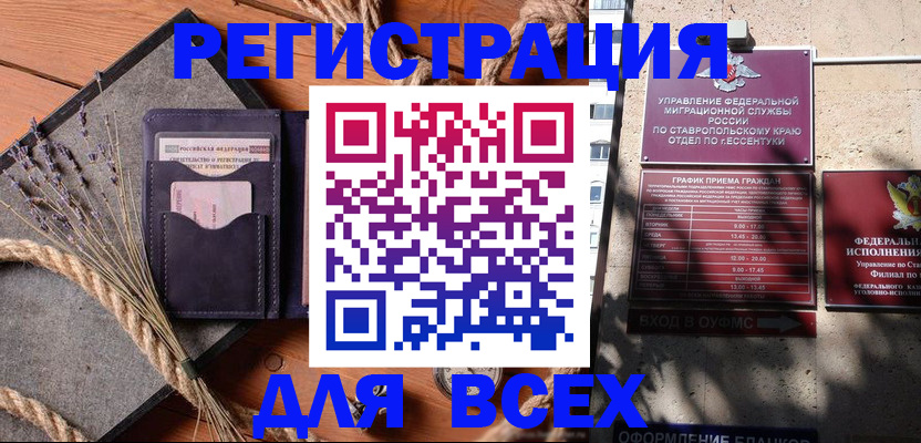 регистрация для дет. сада в Пензенской области