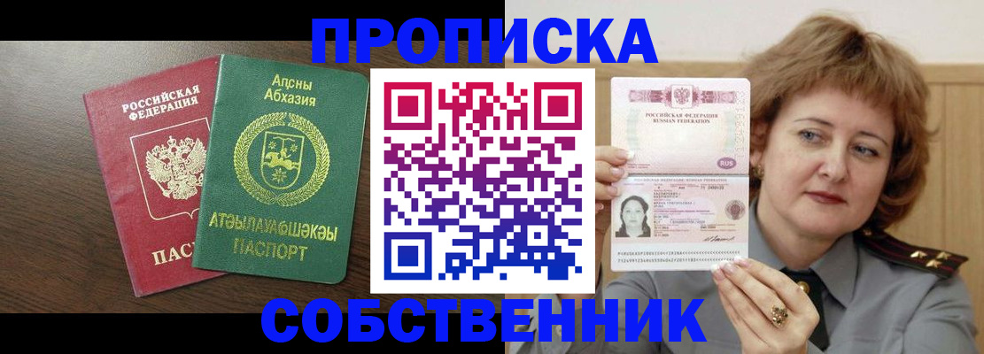 временная регистрация гарантия в Пензенской области